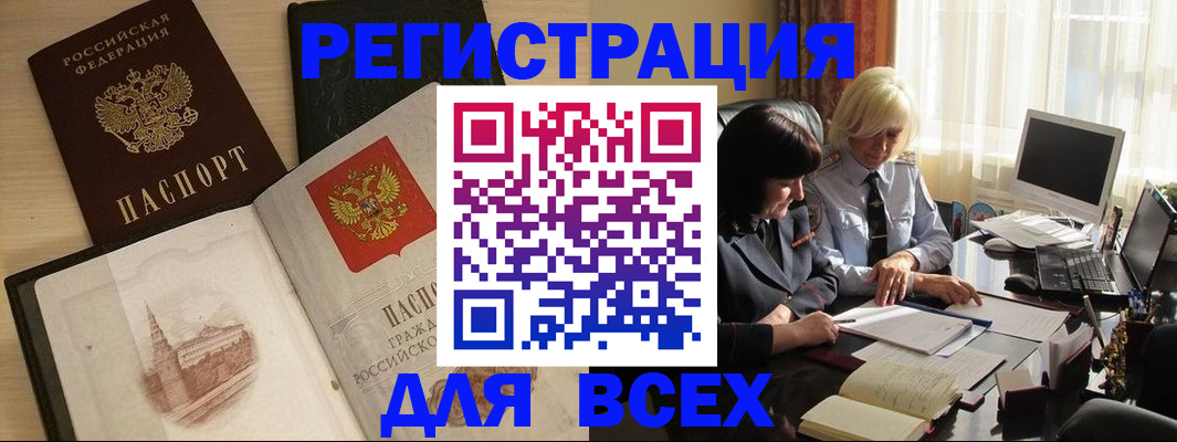 временная регистрация законно в Юже