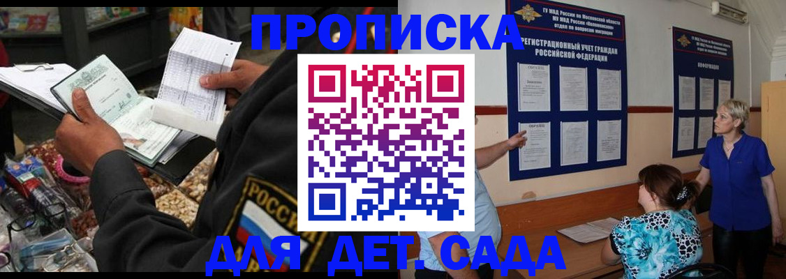 временная регистрация надежно в Юже