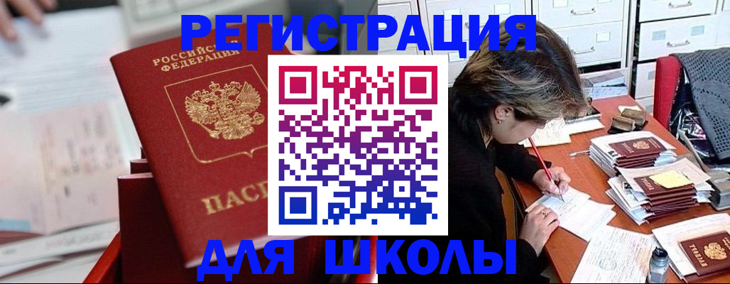 временная регистрация гарантия в Юже