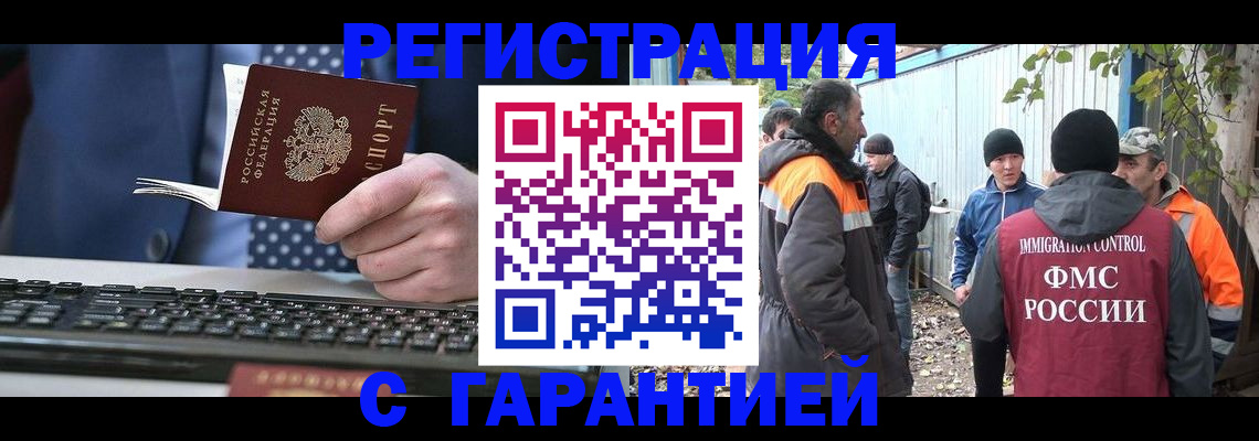 прописка иностранных граждан в Юже