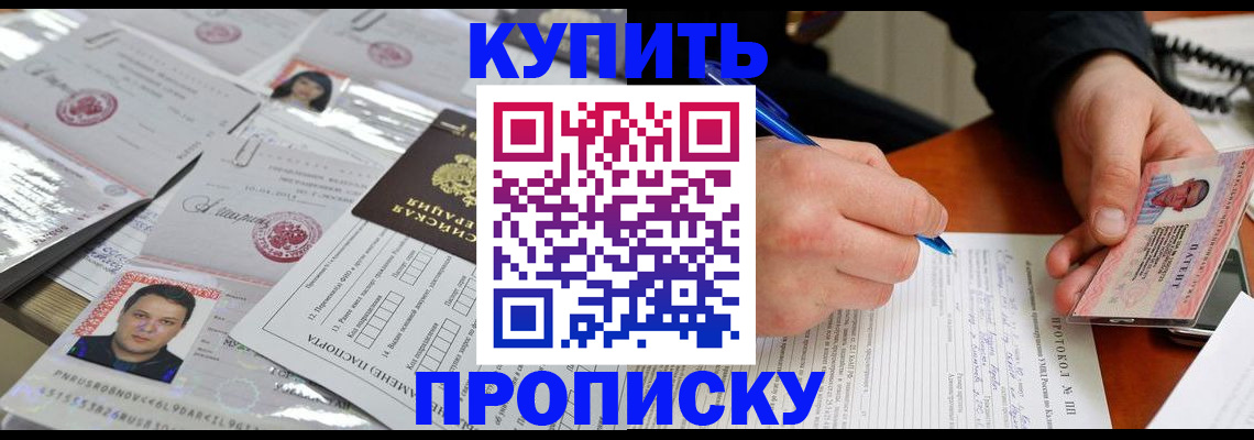 пропишу в квартире в Юже