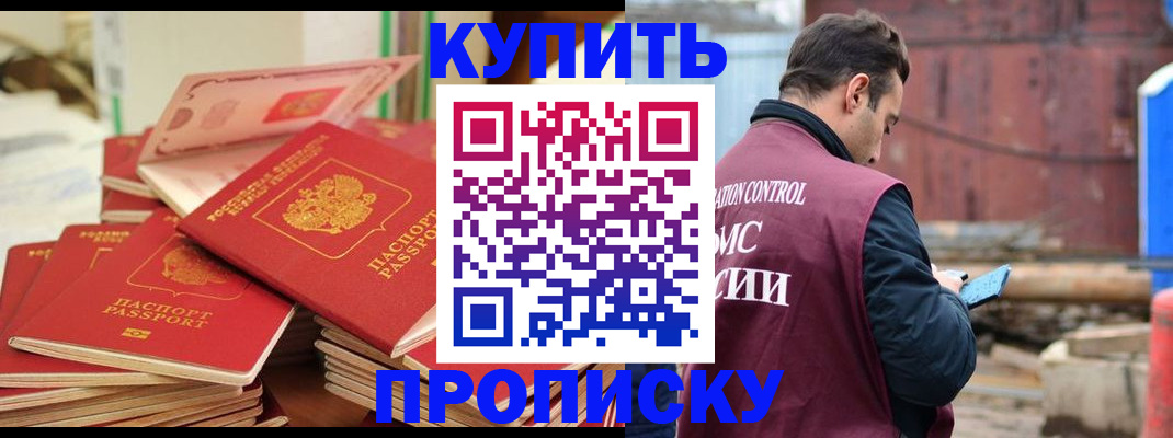 пропишу в квартире в Юже