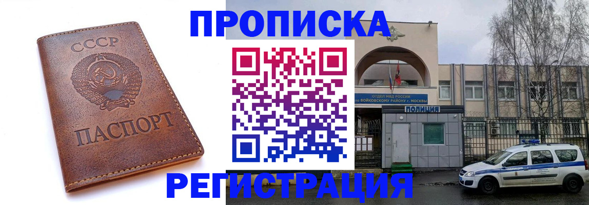 где прописаться в Юже