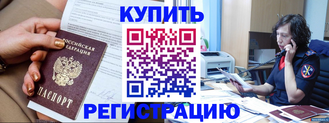 прописка для военкомата в Юже